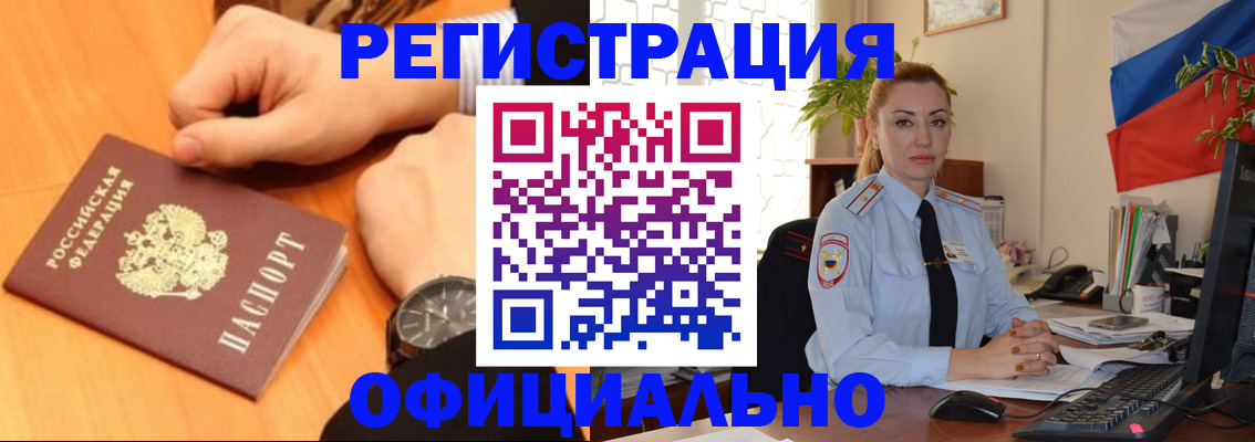 прописка штамп в Коле