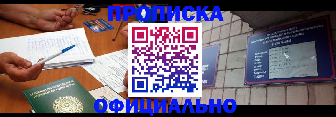 где прописаться в Коле