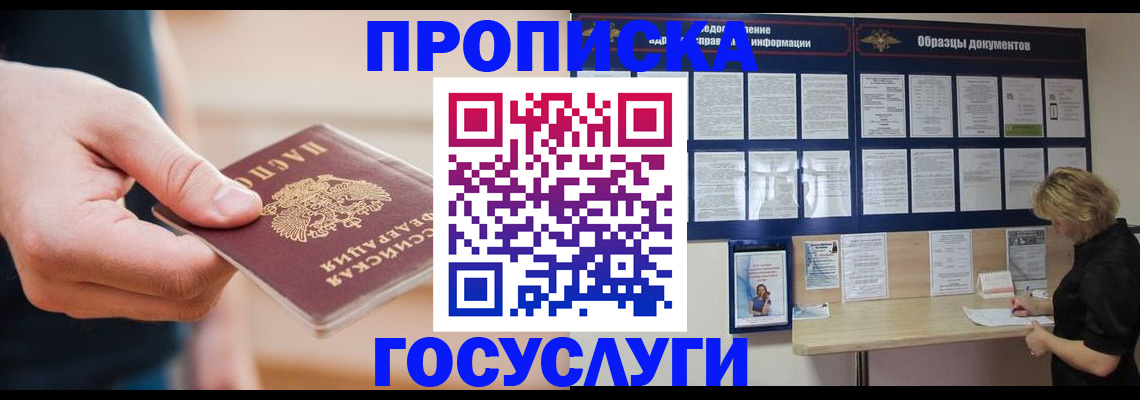 регистрация в Коле