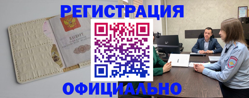 временная регистрация для школы в Коле