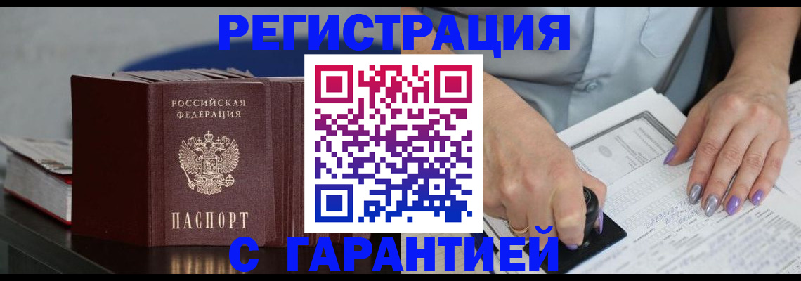прописка от собственника в Коле
